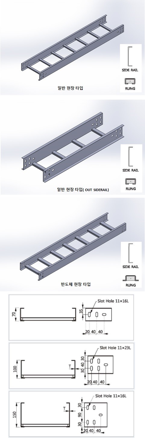 p21_Cable Tray Straight(General) 2 .JPG