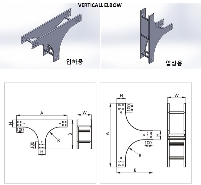 p25_Cable Tray V_Tee&Cross(Round Type)_Vertical Tee_Down 2 .JPG
